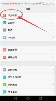华为手机怎么绑定id 华为手机怎么绑定id