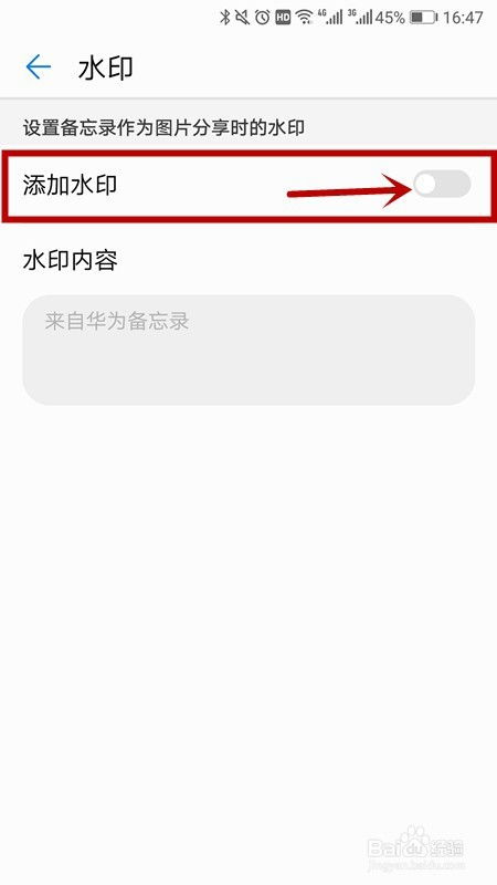 怎么打开华为手机水印 怎么打开华为手机水印