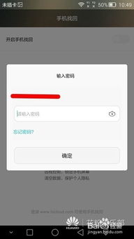 华为手机怎么随时定位 华为手机怎么随时定位