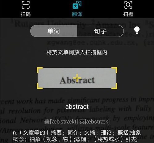 华为手机英语怎么翻译 华为手机英语怎么翻译