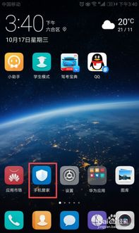 怎么处理华为手机广告 怎么处理华为手机广告