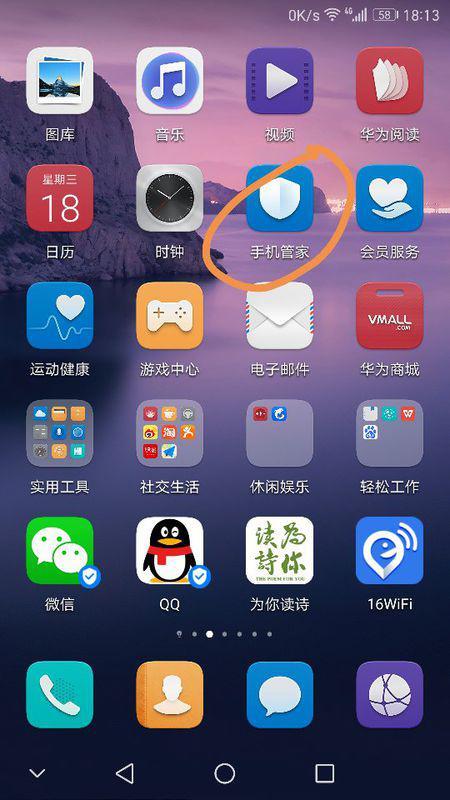 华为手机怎么调出应用 华为手机怎么调出应用