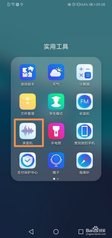 华为手机铃声怎么删 华为手机铃声怎么删