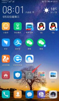 华为手机重置怎么解除 华为手机重置怎么解除