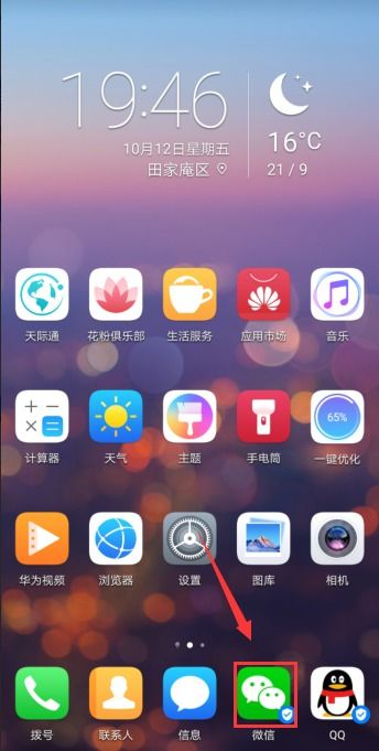 华为手机指位怎么设置 华为手机指位怎么设置