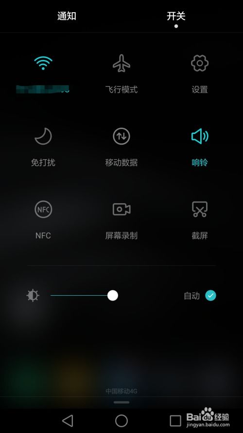 华为手机滚屏怎么操作 华为手机滚屏怎么操作