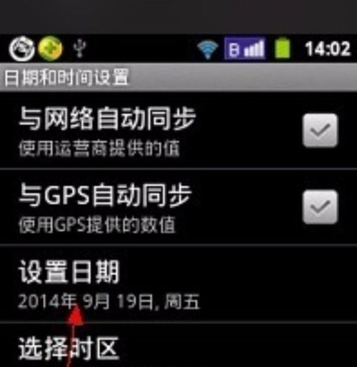 怎么更改华为手机日历 怎么更改华为手机日历