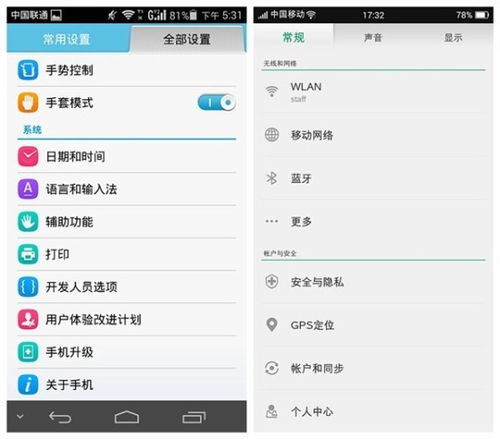 华为手机怎么转运电脑