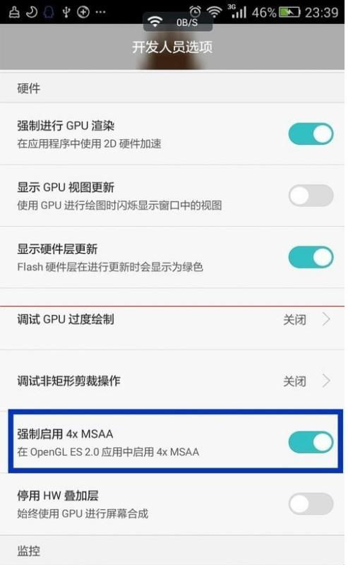 怎么换华为手机版本