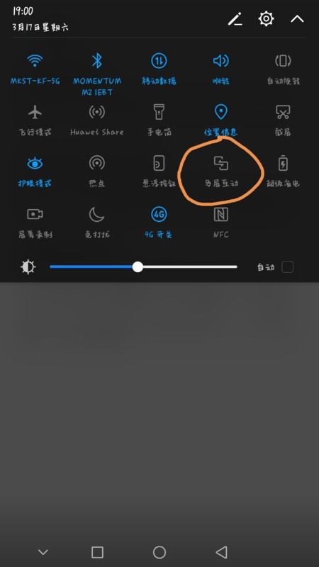 华为手机怎么无线互传 华为手机怎么无线互传