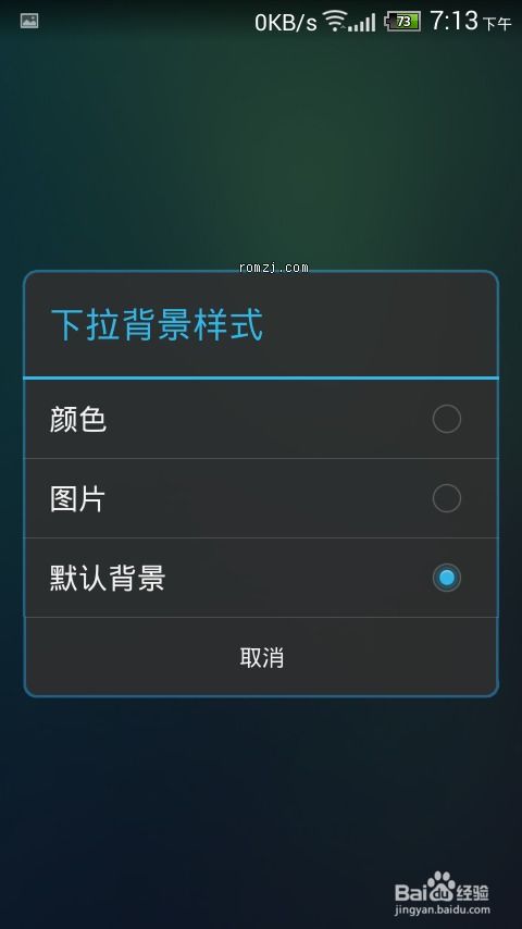 华为手机字怎么删除 华为手机字怎么删除