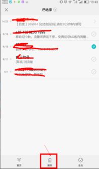 华为手机信息删除怎么 华为手机信息删除怎么