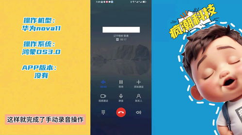华为手机录音怎么去掉