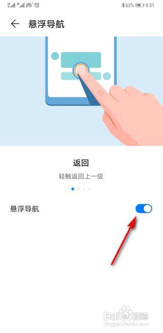 华为手机浮标怎么关闭 华为手机浮标怎么关闭