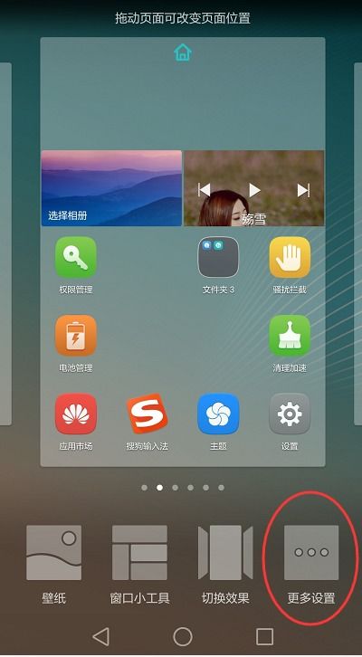 华为手机怎么调成正楷 华为手机怎么调成正楷