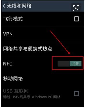 华为手机nfc怎么录 华为手机nfc怎么录