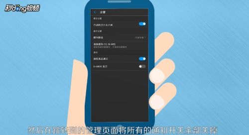 华为手机怎么推送图片