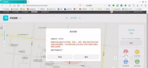 华为手机丢失怎么开启 华为手机丢失怎么开启