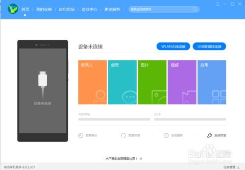 怎么共创华为手机相册 怎么共创华为手机相册