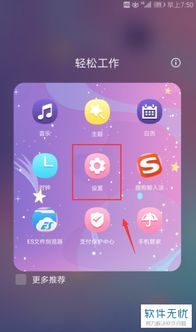 华为手机怎么关自动 华为手机怎么关自动