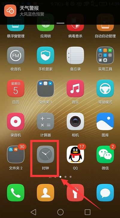 华为手机图标怎么收缩 华为手机图标怎么收缩