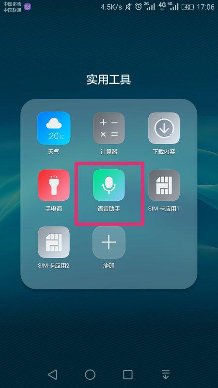 华为手机声音怎么下滑 华为手机声音怎么下滑