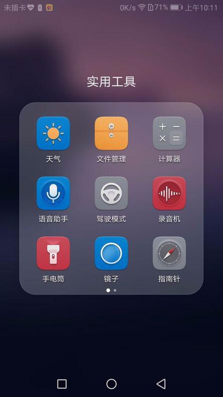 怎么显示华为手机天气 怎么显示华为手机天气