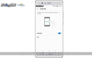 华为手机怎么无限分屏
