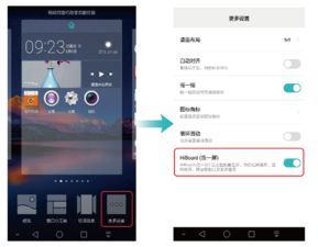 华为手机说话怎么取消 华为手机说话怎么取消