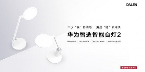 华为小夜灯手机怎么开 华为小夜灯手机怎么开