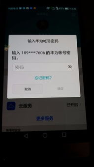 华为手机怎么改手机id 华为手机怎么改手机id