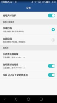 华为手机管家怎么扫描 华为手机管家怎么扫描