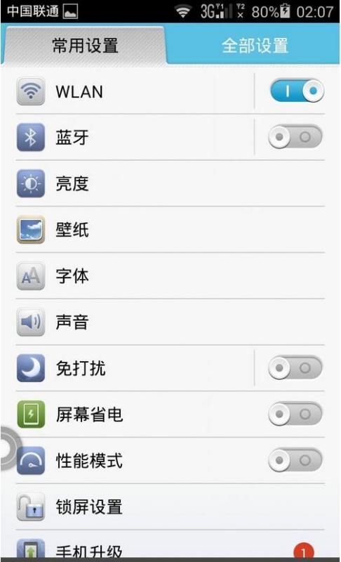 华为手机圈圈怎么去除 华为手机圈圈怎么去除