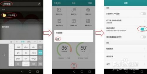 华为手机怎么打文件 华为手机怎么打文件