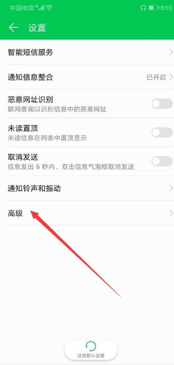 华为手机怎么关闭手机报毒 华为手机怎么关闭手机报毒