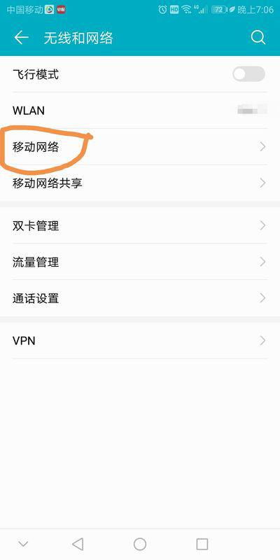 华为手机怎么打联盟 华为手机怎么打联盟