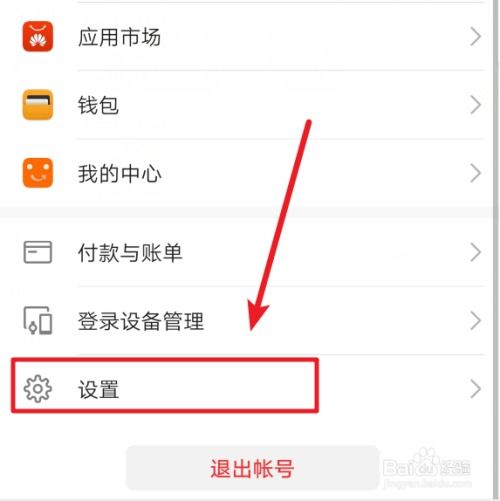 华为手机怎么搜群聊 华为手机怎么搜群聊