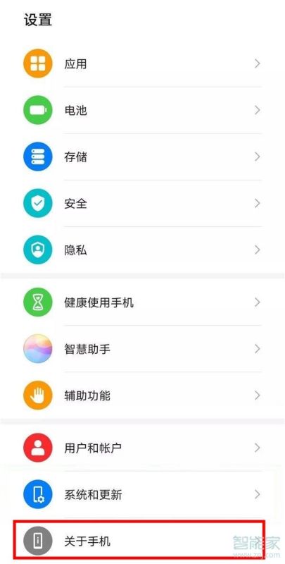 华为手机numbers怎么打开 华为手机numbers怎么打开