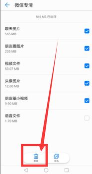 华为手机怎么状态清理 华为手机怎么状态清理