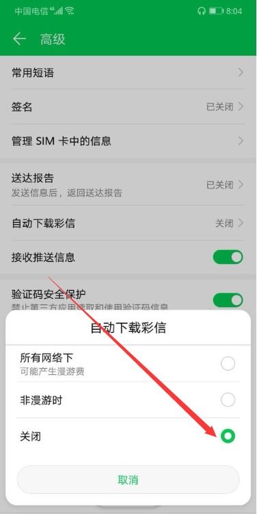 华为手机怎么关闭原子 华为手机怎么关闭原子