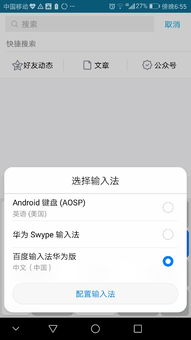 手机空格怎么打华为 手机空格怎么打华为