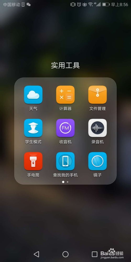 华为手机镜子怎么设置 华为手机镜子怎么设置