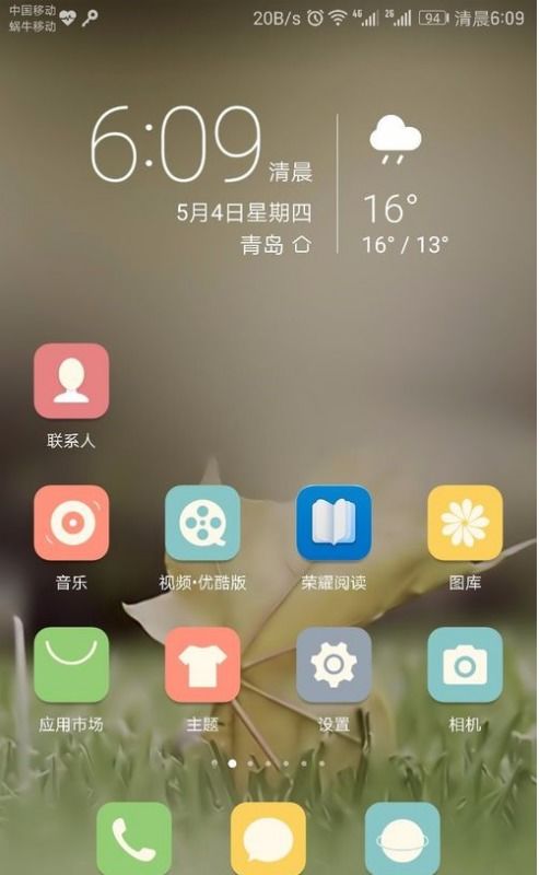 华为手机怎么设置露脸