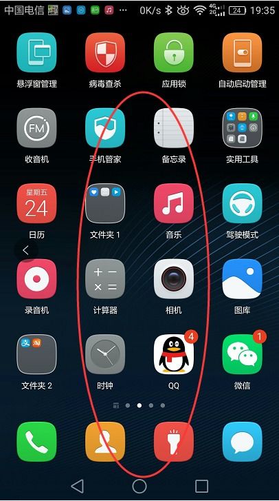 华为手机怎么关机图解 华为手机怎么关机图解