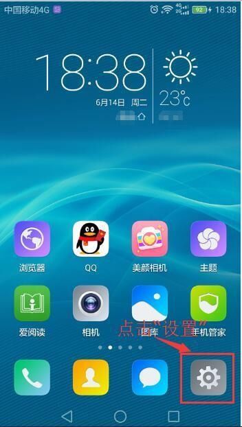 华为手机怎么开启守护 华为手机怎么开启守护