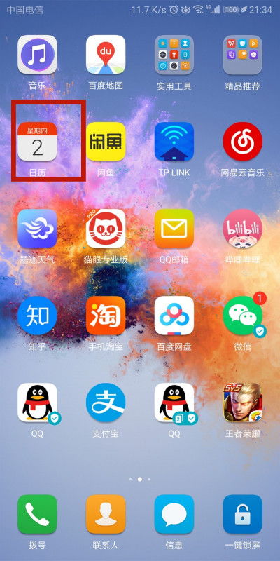 华为手机靠背怎么设置
