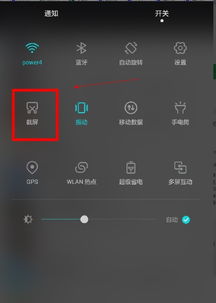 华为手机怎么截图长途 华为手机怎么截图长途