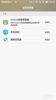 华为手机搜狗怎么设置 华为手机搜狗怎么设置