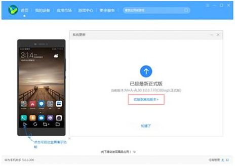 华为手机怎么还原更新 华为手机怎么还原更新