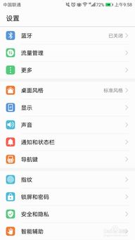 华为手机通知怎么设置 华为手机通知怎么设置